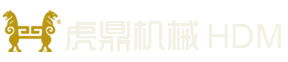 虎鼎機械官網(wǎng)